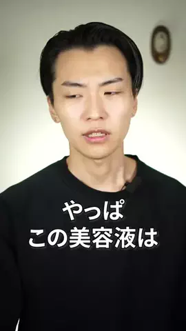 リョウタの美容法のTikTok投稿