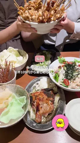 toriage.tohokuのTikTok投稿