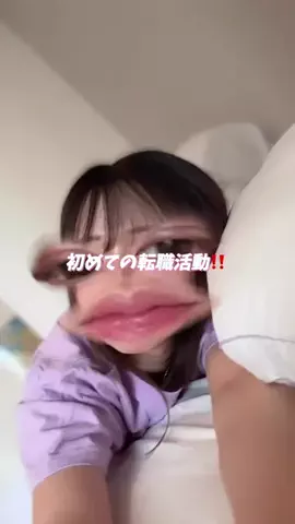 みく〜20代転職🫶〜のTikTok投稿
