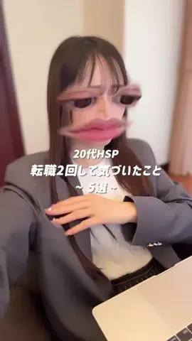 みく〜20代転職🫶〜のTikTok投稿