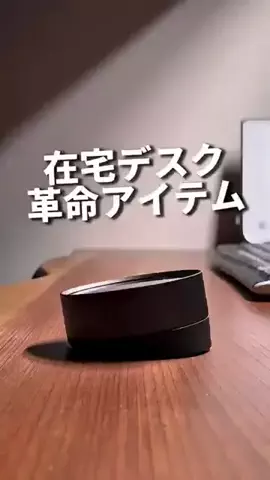 user36347121525988のTikTok PR投稿：在宅デスク 革命アイテム #一人暮らし #benq #モニターライ…