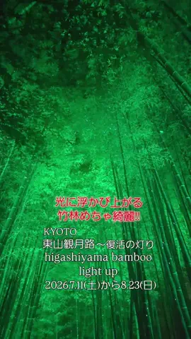#京街ブログのTikTok投稿