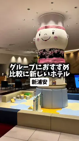 日本グルメのTikTok PR投稿：ディズニー旅行のホテル選びならここ🏰✨ 「コンフォー…