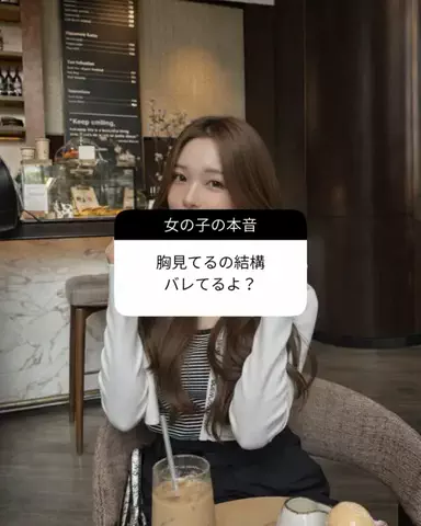 聖人君子のTikTok PR投稿：#垢抜け #男磨き #女性心理 #モテたい #pr
