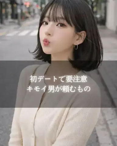 聖人君子のTikTok PR投稿：#デート #男磨き #ご飯 #飲食店 #pr