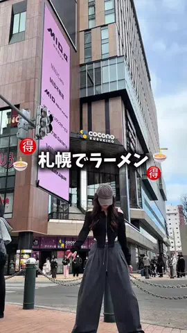 ユズレポ／北海道グルメ🎀🍴𓈒𓂂𓏸のTikTok投稿