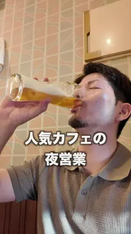 まーきー|ほろ酔いグルメのTikTok投稿