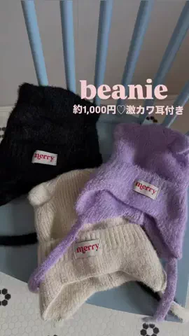 はだめぐのTikTok PR投稿：ねぇ！約1,000円でこの可愛さはヤバい…！🐱🐻 今年のニ…