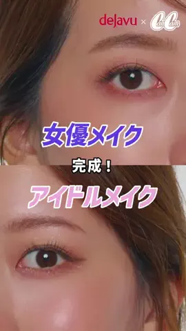 CanCamのTikTok投稿