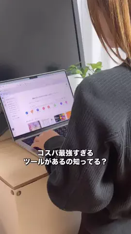 フジ｜スキルが仕事に繋がるデザインTipsのTikTok投稿