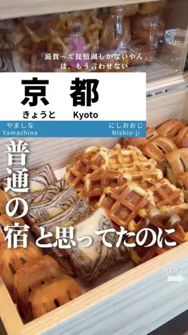 せい｜滋賀県民｜滋賀県発、駅ごとに旅行スポットをお届けのTikTok投稿