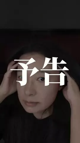 モリスワンMori SwanのTikTok投稿