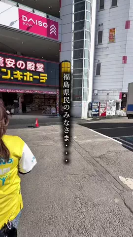 えいた|福島グルメたびのTikTok投稿