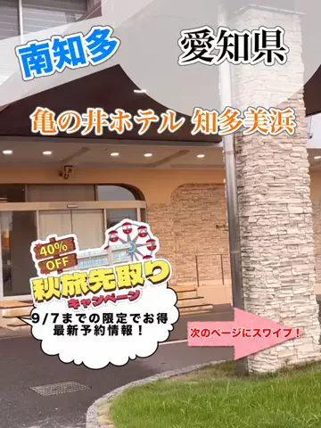 おでかけワク旅🎈のTikTok投稿