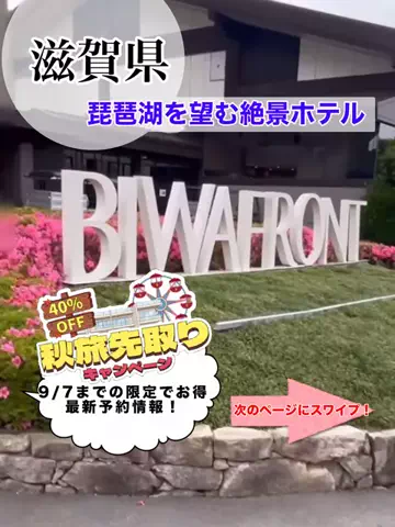 おでかけワク旅🎈のTikTok投稿