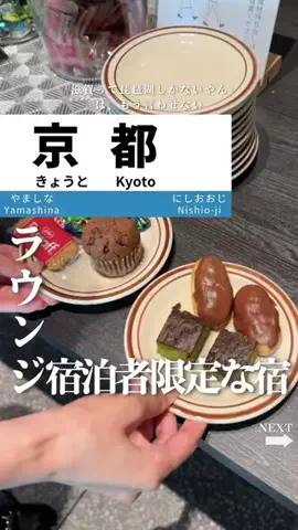 せい｜滋賀県民｜滋賀県発、駅ごとに旅行スポットをお届けのTikTok投稿