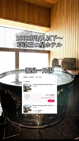 旅ログ〜映え×コスパ旅行のTikTok投稿