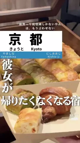 せい｜滋賀県民｜滋賀県発、駅ごとに旅行スポットをお届けのTikTok投稿