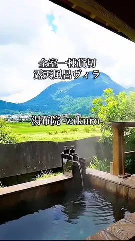 旅ログ〜映え×コスパ旅行のTikTok投稿
