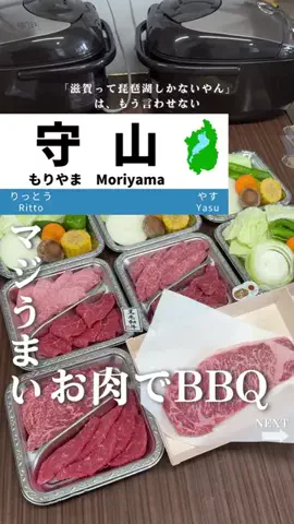 せい｜滋賀県民｜滋賀県発、駅ごとに旅行スポットをお届けのTikTok投稿