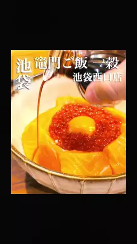 キラさんの東京グルメ🗼のTikTok投稿