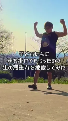 無重力のまさと🧑‍🚀❤️‍🔥のTikTok投稿
