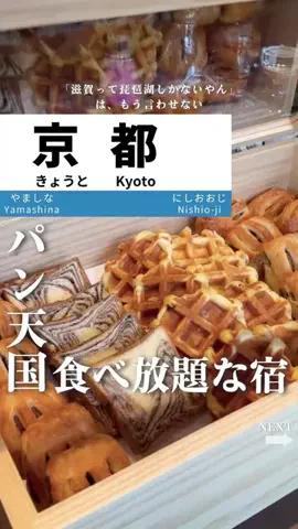 せい｜滋賀県民｜滋賀県発、駅ごとに旅行スポットをお届けのTikTok投稿