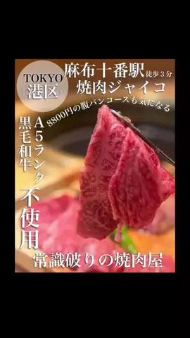 キラさんの東京グルメ🗼のTikTok投稿