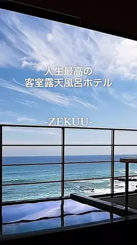 旅ログ〜映え×コスパ旅行のTikTok投稿