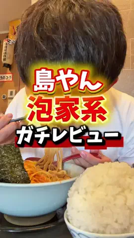 食いしん坊トレーナーいわいのTikTok投稿