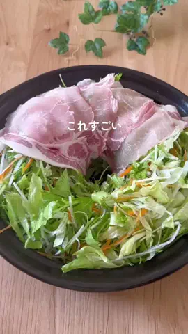 えみの食べ痩せレシピのTikTok投稿