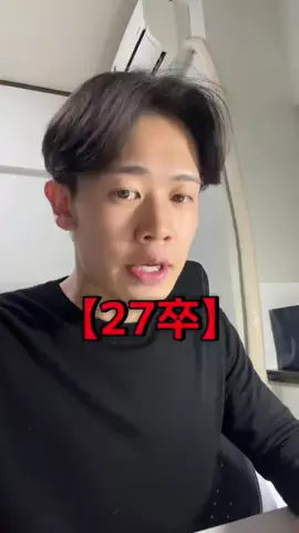 毎日が就活のTikTok投稿