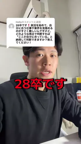 毎日が就活のTikTok投稿