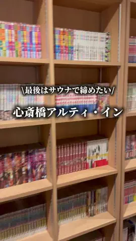 サナ旅@お得ホテルのTikTok投稿
