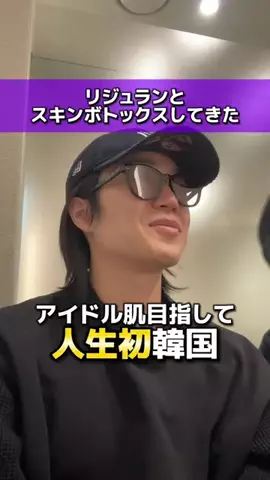 菊池風風磨のTikTok投稿