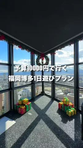 カイセイの九州旅🏃🏻‍♂️👍🏻のTikTok投稿