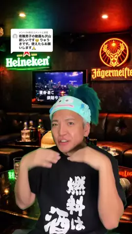 青マネちゃんのTikTok投稿