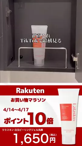 ねあ🧸のTikTok投稿