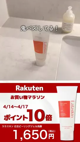 ねあ🧸のTikTok投稿