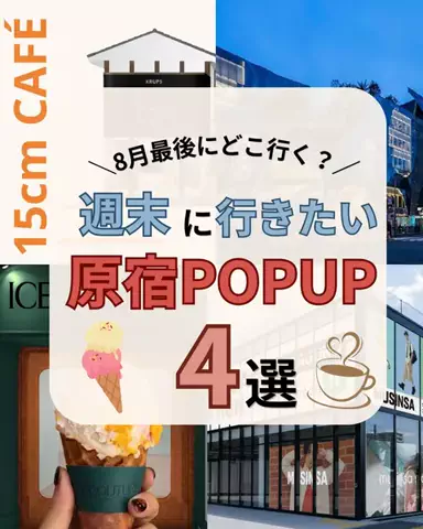 TREND NEWSのTikTok投稿
