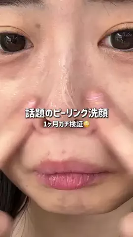 ねあ🧸のTikTok投稿