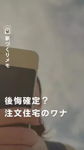 ふくろう𓅓戸建暮らしをラクにのTikTok投稿