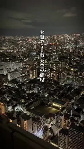 大阪ウォーカー ｜毎日投稿のTikTok PR投稿：📍アートホテル大阪ベイタワー 大阪府大阪市港区弁天1-2…