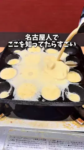 trend_gourmetのTikTok投稿