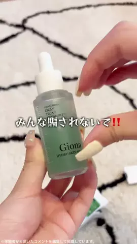 全力コスメオタクのTikTok投稿