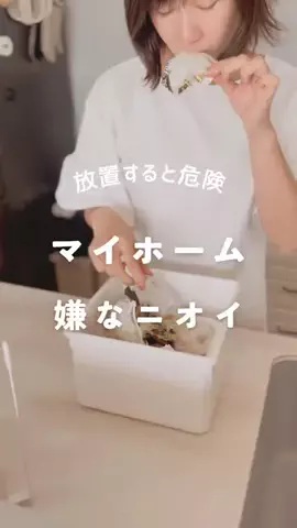 ふくろう𓅓戸建暮らしをラクにのTikTok投稿