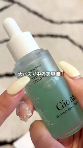 全力コスメオタクのTikTok投稿