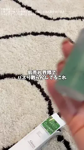全力コスメオタクのTikTok投稿