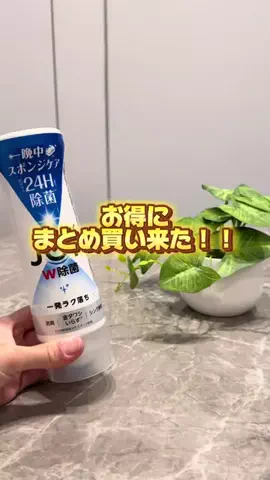もものTikTok投稿