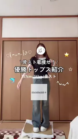 水さん🤍骨ストのTikTok投稿